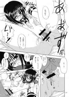 (C66) [PINKVISION (Tsuduki Masaki)] Koutetsu-Otome (Various) - page 18