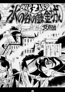 (CR21) [NOUZUI MAJUTSU (Various)] Nouzuimajutsu (Various) - page 31