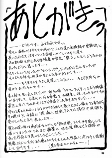 (C60) [Sankaku Apron (Sanbun Kyoden, Umu Rahi)] Yuumon no Hate Roku - page 25
