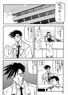 (C60) [Sankaku Apron (Sanbun Kyoden, Umu Rahi)] Yuumon no Hate Roku - page 15