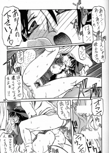 (C60) [Sankaku Apron (Sanbun Kyoden, Umu Rahi)] Yuumon no Hate Roku - page 12