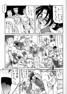 (C60) [Sankaku Apron (Sanbun Kyoden, Umu Rahi)] Yuumon no Hate Roku - page 10