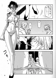 (C60) [Sankaku Apron (Sanbun Kyoden, Umu Rahi)] Yuumon no Hate Roku - page 8