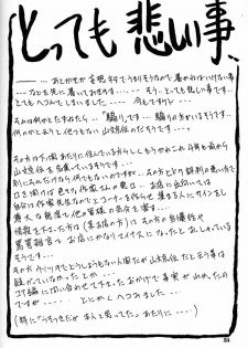 (C60) [Sankaku Apron (Sanbun Kyoden, Umu Rahi)] Yuumon no Hate Roku - page 23
