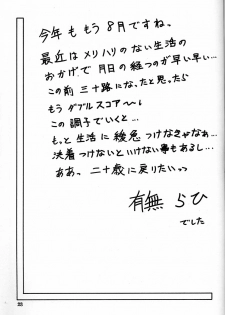 (C60) [Sankaku Apron (Sanbun Kyoden, Umu Rahi)] Yuumon no Hate Roku - page 22