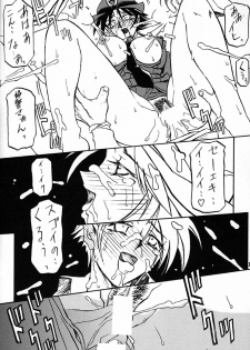 (C60) [Sankaku Apron (Sanbun Kyoden, Umu Rahi)] Yuumon no Hate Roku - page 13