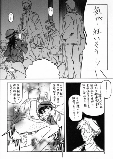 (C60) [Sankaku Apron (Sanbun Kyoden, Umu Rahi)] Yuumon no Hate Roku - page 5