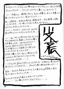 (C60) [Sankaku Apron (Sanbun Kyoden, Umu Rahi)] Yuumon no Hate Roku - page 24