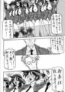 (C60) [Sankaku Apron (Sanbun Kyoden, Umu Rahi)] Yuumon no Hate Roku - page 17