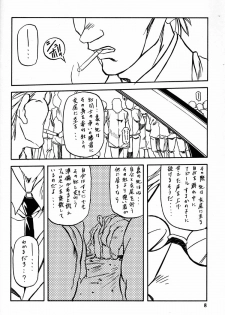 (C60) [Sankaku Apron (Sanbun Kyoden, Umu Rahi)] Yuumon no Hate Roku - page 7