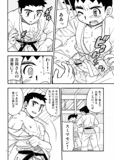 Yawaramichi GoGo - page 7