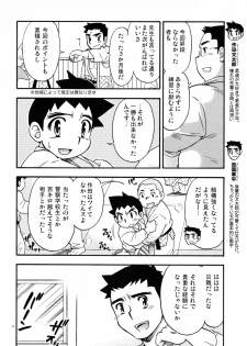 Yawaramichi GoGo - page 3