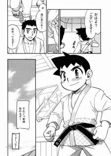 Yawaramichi GoGo - page 21