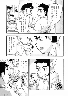 Yawaramichi GoGo - page 6