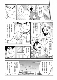 Yawaramichi GoGo - page 4