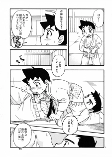 Yawaramichi GoGo - page 8