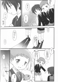 (Shota Scratch 07) [Ad-Hoc (Gonta Kahoru)] Kaerimichi Mawarimichi (Net Ghost PiPoPa) - page 7