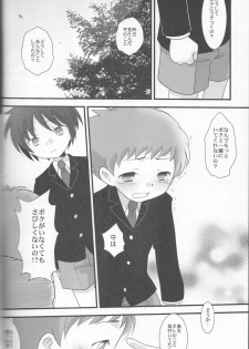 (Shota Scratch 07) [Ad-Hoc (Gonta Kahoru)] Kaerimichi Mawarimichi (Net Ghost PiPoPa) - page 15