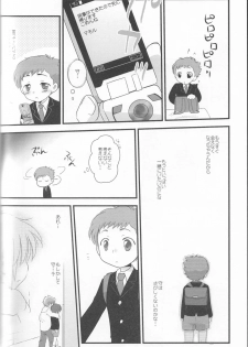 (Shota Scratch 07) [Ad-Hoc (Gonta Kahoru)] Kaerimichi Mawarimichi (Net Ghost PiPoPa) - page 9