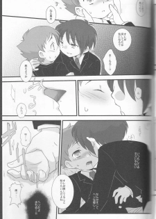 (Shota Scratch 07) [Ad-Hoc (Gonta Kahoru)] Kaerimichi Mawarimichi (Net Ghost PiPoPa) - page 16