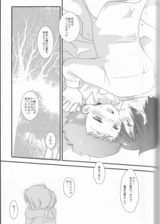 (Shota Scratch 07) [Ad-Hoc (Gonta Kahoru)] Kaerimichi Mawarimichi (Net Ghost PiPoPa) - page 24