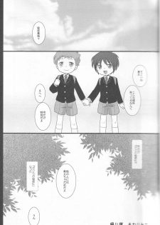 (Shota Scratch 07) [Ad-Hoc (Gonta Kahoru)] Kaerimichi Mawarimichi (Net Ghost PiPoPa) - page 4