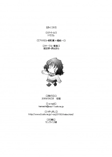 (COMIC1☆3) [Kohakutei (Sakai Hamachi)] Tomokare (Amagami) [English] [Sandwhale] - page 27