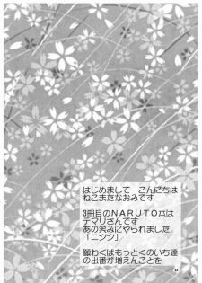 (C66) [NEKOMATAYA (Nekomata Naomi)] Hana Temari (NARUTO) - page 4