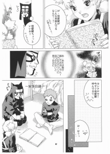 (C66) [NEKOMATAYA (Nekomata Naomi)] Hana Temari (NARUTO) - page 7