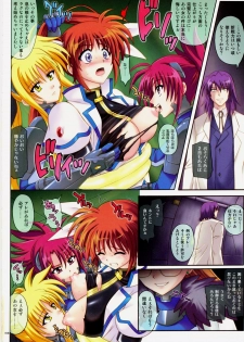 (COMIC1☆3) [Cyclone (Izumi, Reizei)] 667 (Mahou Shoujo Lyrical Nanoha StrikerS) - page 7