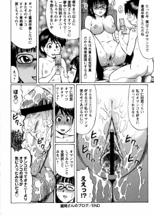 COMIC Masyo 2009-07 - page 34
