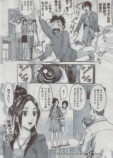Monthly Vitaman 2009-03 - page 49