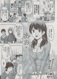 Monthly Vitaman 2009-03 - page 26