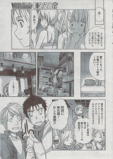 Monthly Vitaman 2009-03 - page 6
