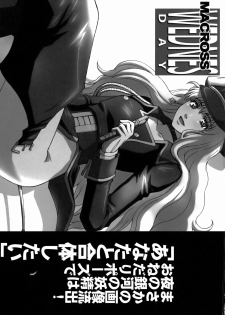 (C74) [Secret Society M (Kitahara Aki)] Yousei Keikaku (Macross Frontier) [English] - page 2