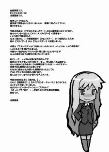 (C74) [Secret Society M (Kitahara Aki)] Yousei Keikaku (Macross Frontier) [English] - page 32