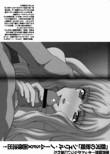(C74) [Secret Society M (Kitahara Aki)] Yousei Keikaku (Macross Frontier) [English] - page 3