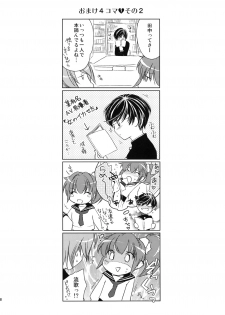 (COMIC1☆3) [Homura's R Comics (Yuuki Homura)] Half a Heart - page 29