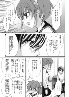 (COMIC1☆3) [Homura's R Comics (Yuuki Homura)] Half a Heart - page 8