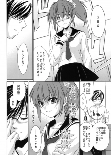 (COMIC1☆3) [Homura's R Comics (Yuuki Homura)] Half a Heart - page 9