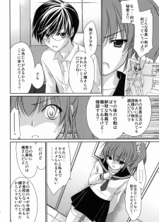 (COMIC1☆3) [Homura's R Comics (Yuuki Homura)] Half a Heart - page 7