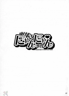 [Todd Special (Todd Oyamada)] Yukemuri NyanNyan Jiken (Bleach) [English] - page 3
