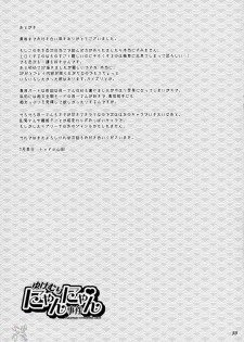 [Todd Special (Todd Oyamada)] Yukemuri NyanNyan Jiken (Bleach) [English] - page 33