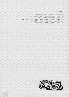 [Todd Special (Todd Oyamada)] Yukemuri NyanNyan Jiken (Bleach) [English] - page 4