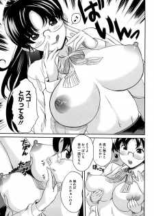 [Mitsuya] Pai Colle - Oppai Collection - page 36