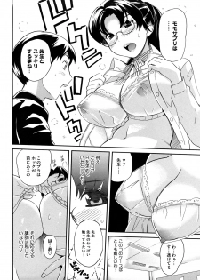 [Mitsuya] Pai Colle - Oppai Collection - page 35