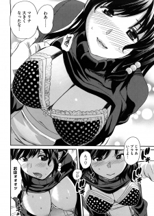 [Mitsuya] Pai Colle - Oppai Collection - page 15