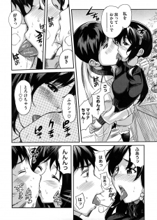 [Mitsuya] Pai Colle - Oppai Collection - page 13