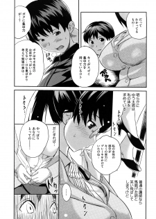 [Mitsuya] Pai Colle - Oppai Collection - page 34