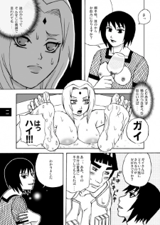 [Harem (Mizuki Honey)] Semen Paradise (Naruto) - page 8